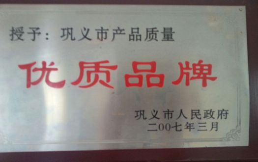 2007 优质品牌